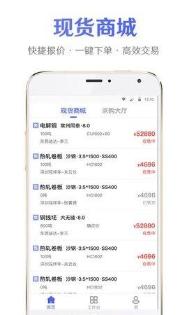 聚点商城手机版截图