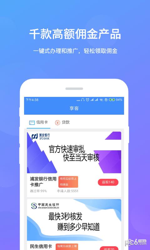 易享富截图