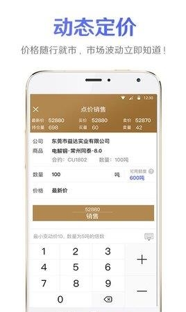 聚点商城手机版截图