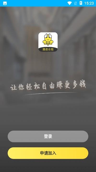 多米众包截图