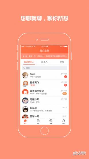 星际悬赏截图