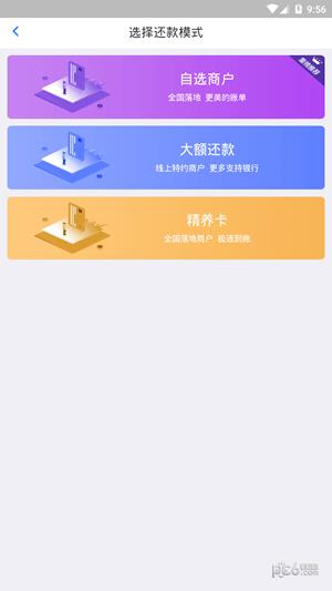米粒卡管家截图