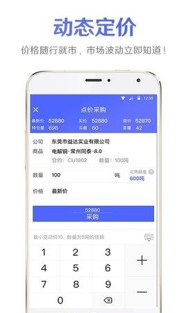 聚点商城手机版截图