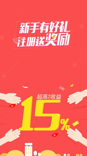 虔诚猫金服截图