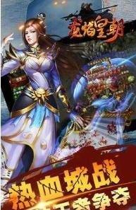 龙焰皇朝传奇截图