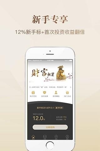 鑫聚财截图