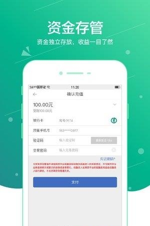 钢票网截图