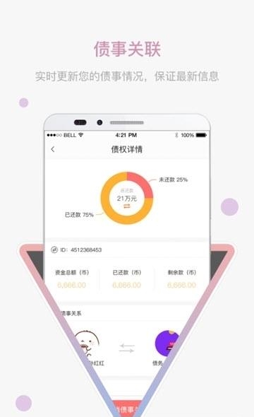 极易通截图