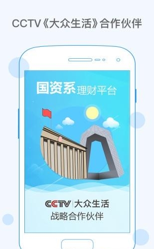 有利金服截图