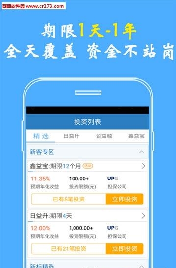 智融会截图