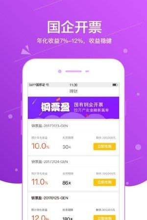 钢票网截图