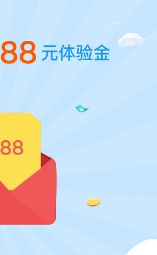 有利金服截图