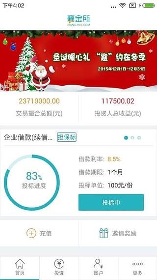 襄金所截图