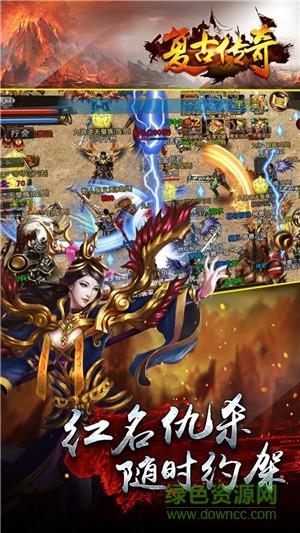 热血传说腾讯版本截图