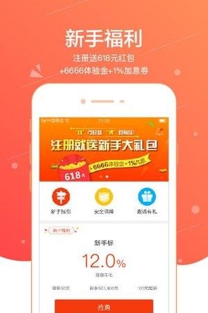 钢票网截图