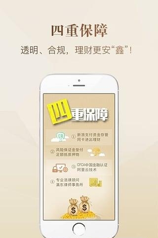 鑫聚财截图