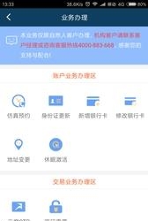 华联期货