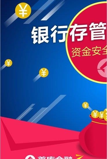首库金融