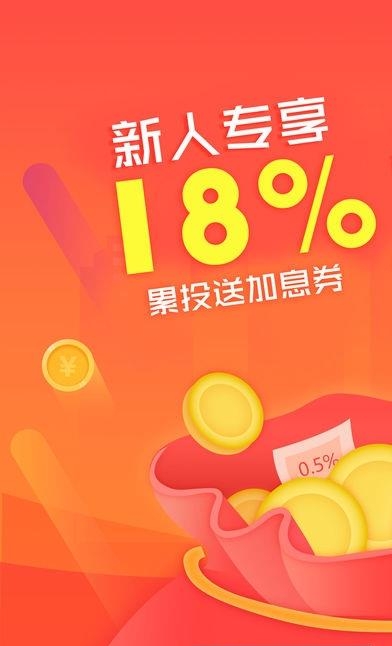 大仓谷理财截图