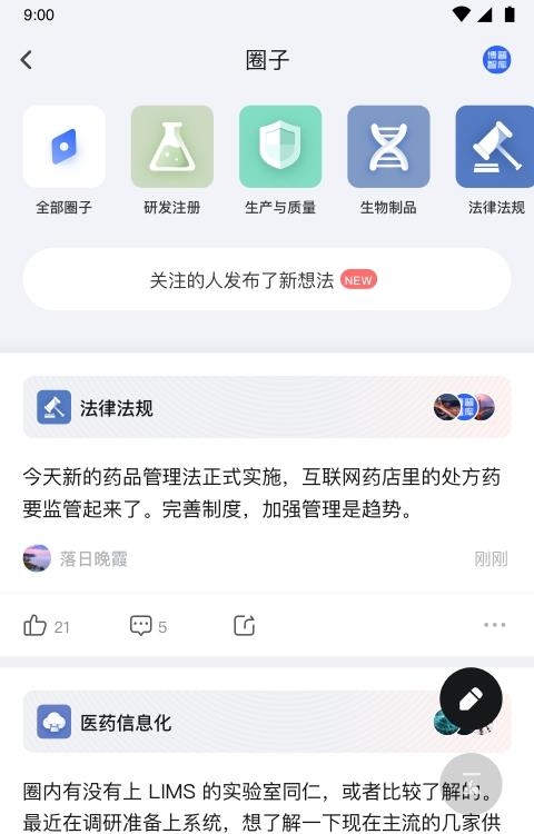 博普智库