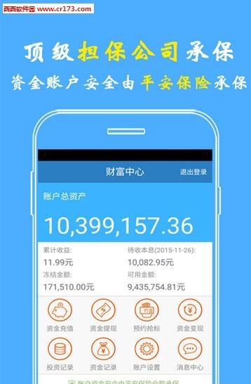 智融会截图
