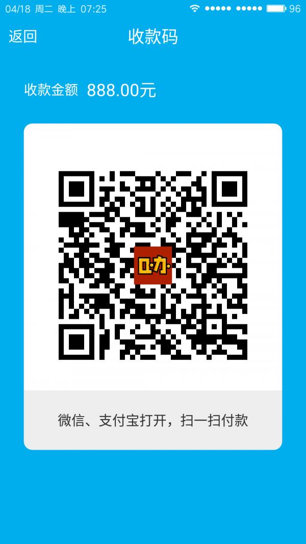 趣讯扫码付截图