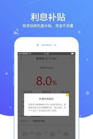 钢票网截图