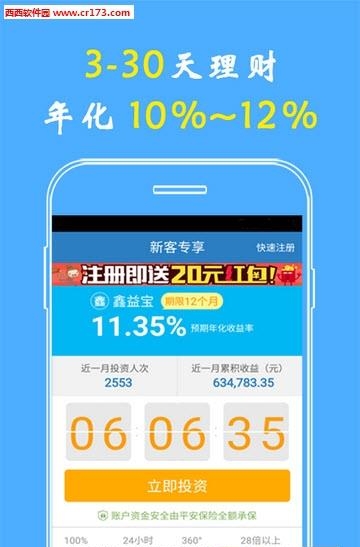 智融会截图