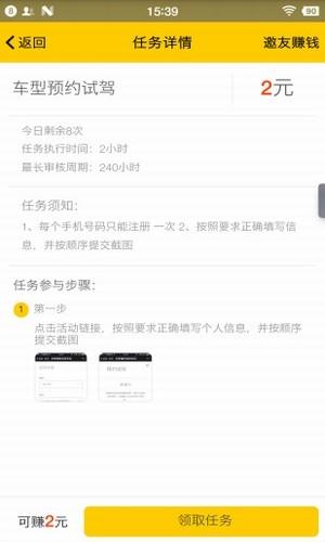 赚钱特工截图