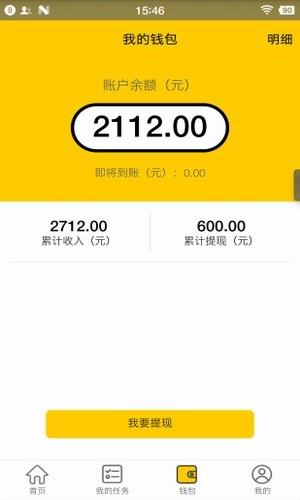 赚钱特工截图