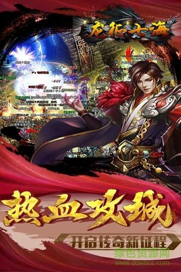 龙征七海官方