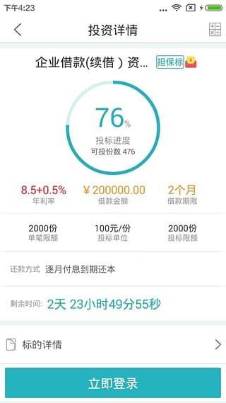 襄金所截图