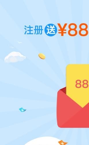 有利金服截图