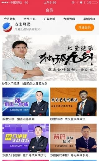 汇盈大讲堂