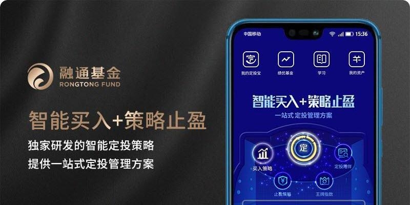 融通定投宝截图