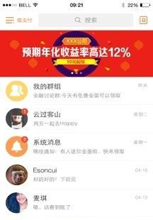 微支付截图