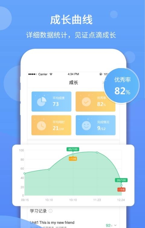 驰声听说在线