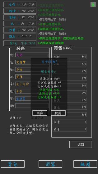 失落之地破解版