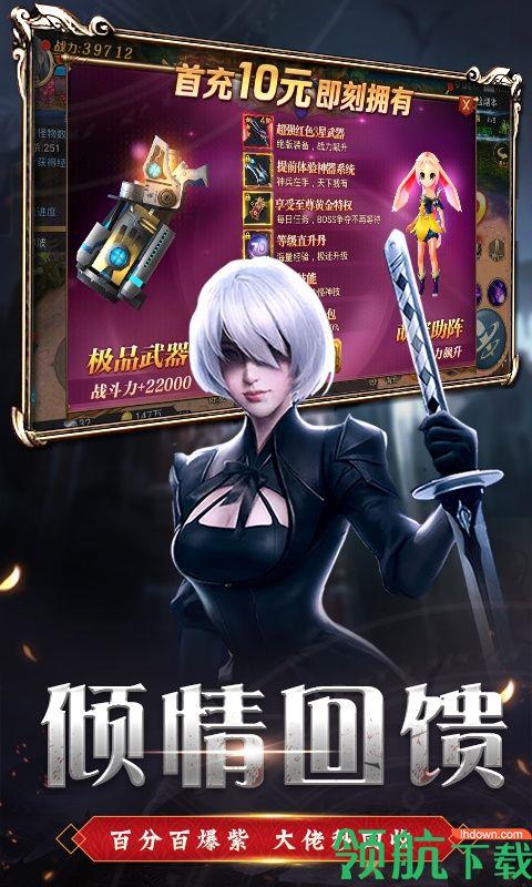 疾风魔女福利版截图