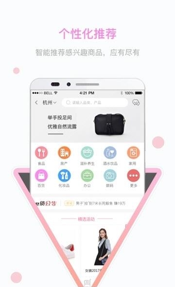 极易通截图