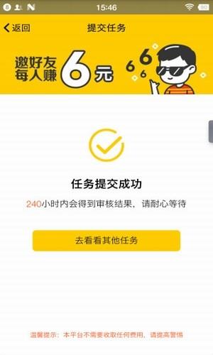 赚钱特工截图