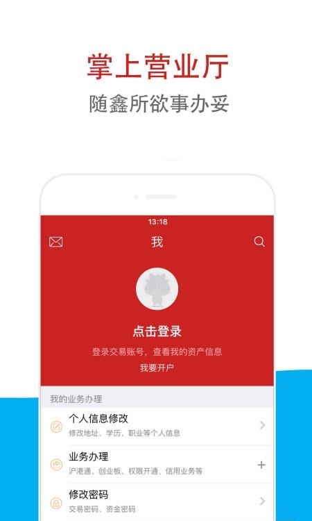 鑫e代截图