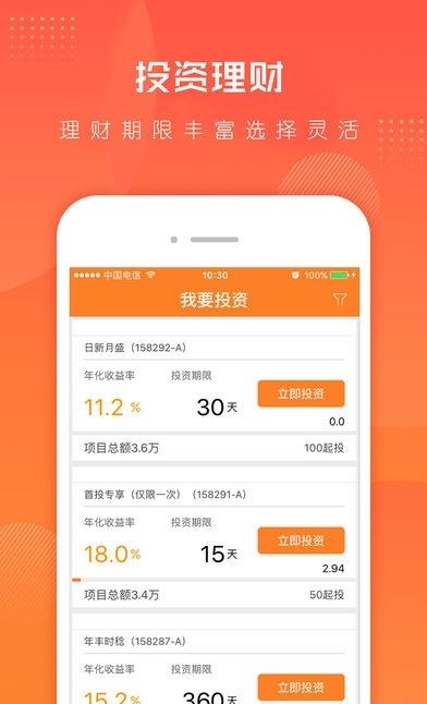 大仓谷理财截图