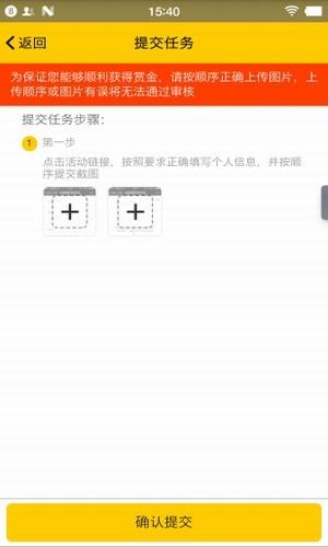赚钱特工截图