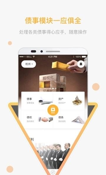 极易通截图