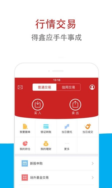 鑫e代截图