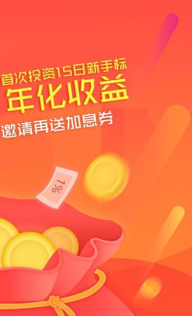 大仓谷理财截图