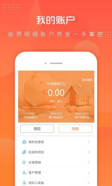 大仓谷理财截图
