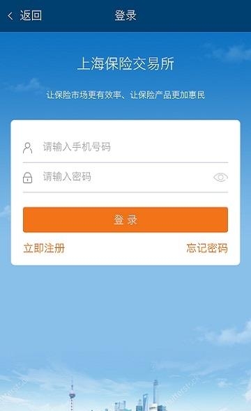 上海保交所截图