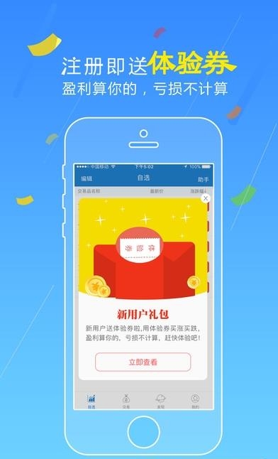 小牛投教截图